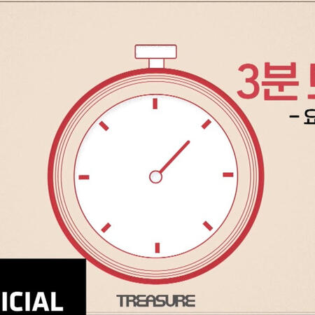 TREASURE - 3분 트레저 📸 셀카 편